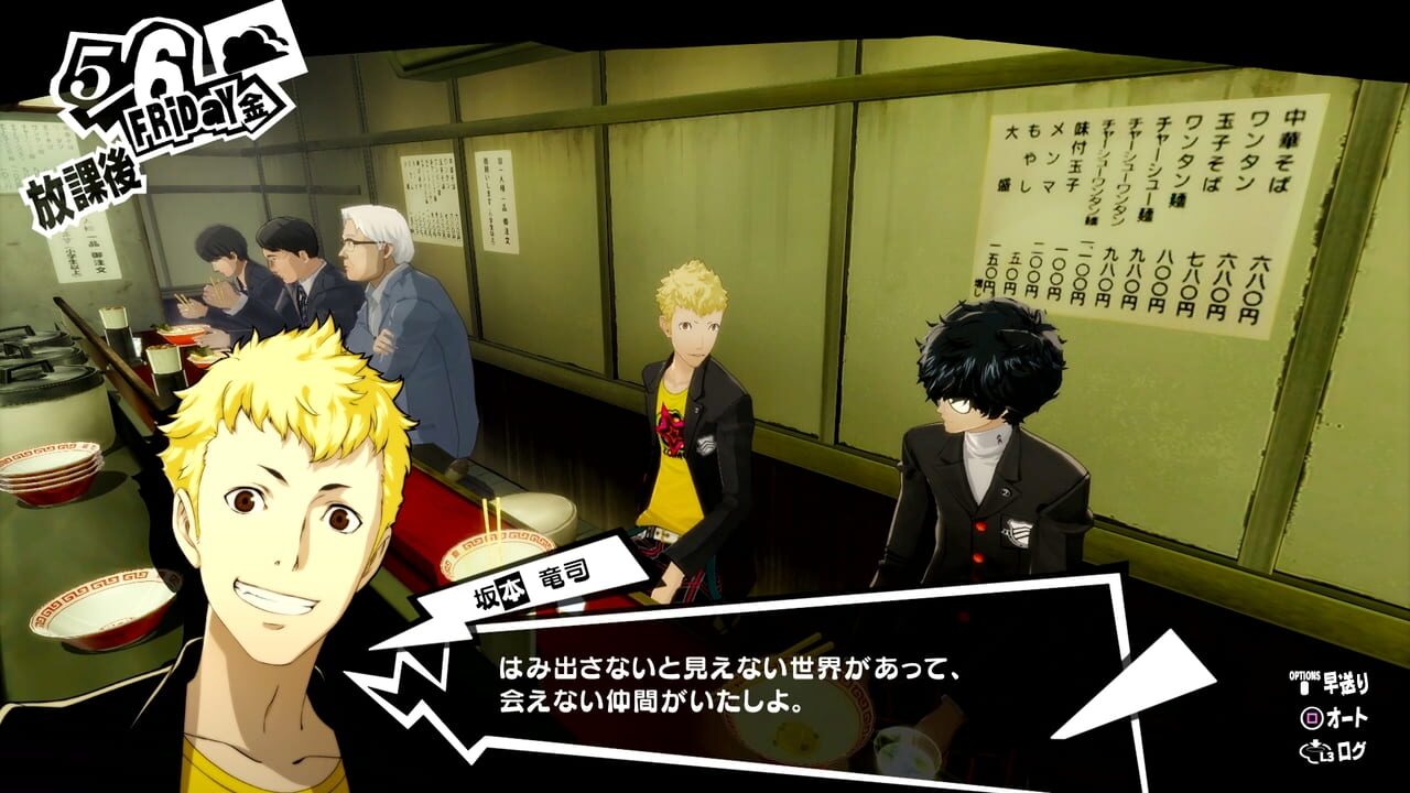 Persona 5 Royal gameplay